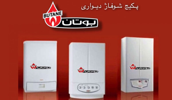 تعمیر پکیج بوتان پارما در نسیم شهر – تماس با شماره 09105254154