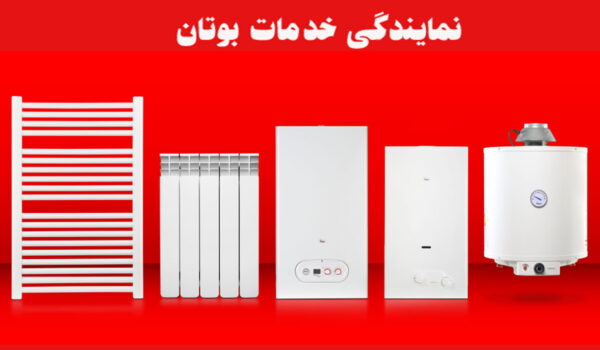 دلیل خاموش شدن پکیج بوتان در رباط کریم – تماس با 09105254154