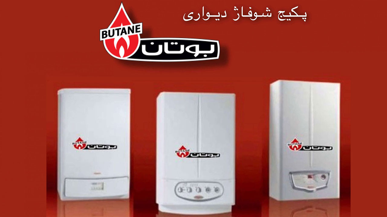 دلیل خاموش شدن پکیج بوتان در رباط کریم